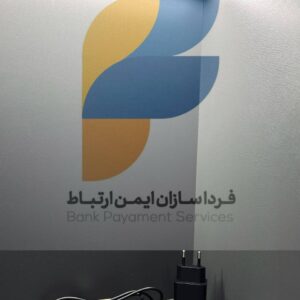 شارژرMorefun MF919 (نمایندگان)
