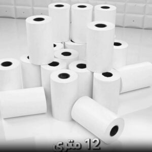 رول 12 متری (دو رو سفید) مخصوص دستگاه MF919 و کش لس AVA101 تعداد (260عدد)